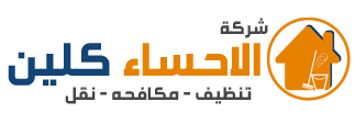 اثاث مكة